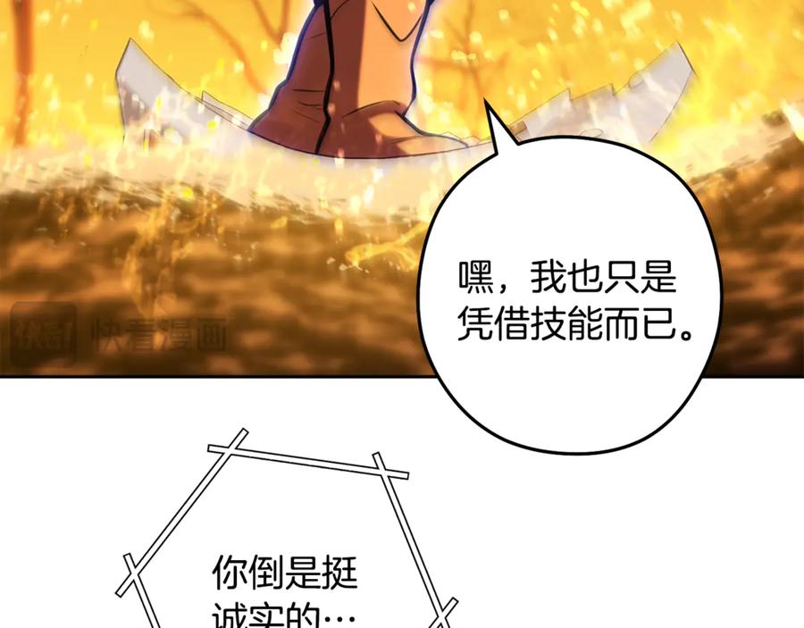 重启地下城 第226话 让你看看我的底气 第196页