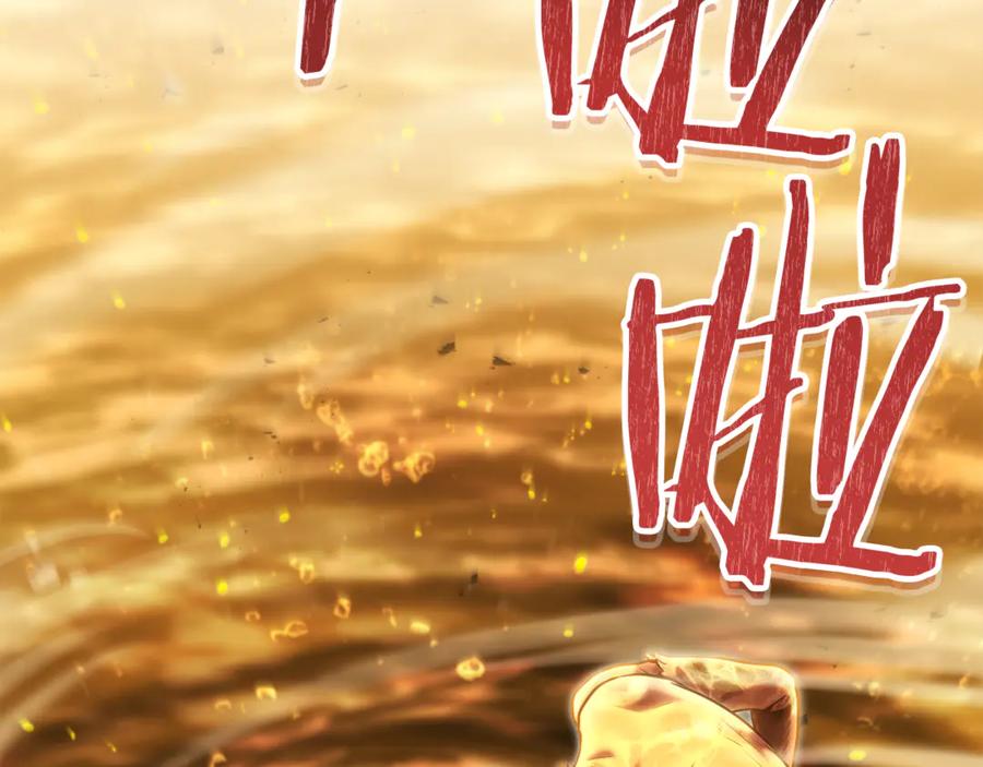 重启地下城 第226话 让你看看我的底气 第146页