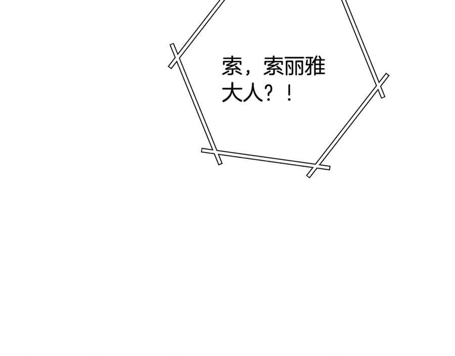 重启地下城 第226话 让你看看我的底气 第164页