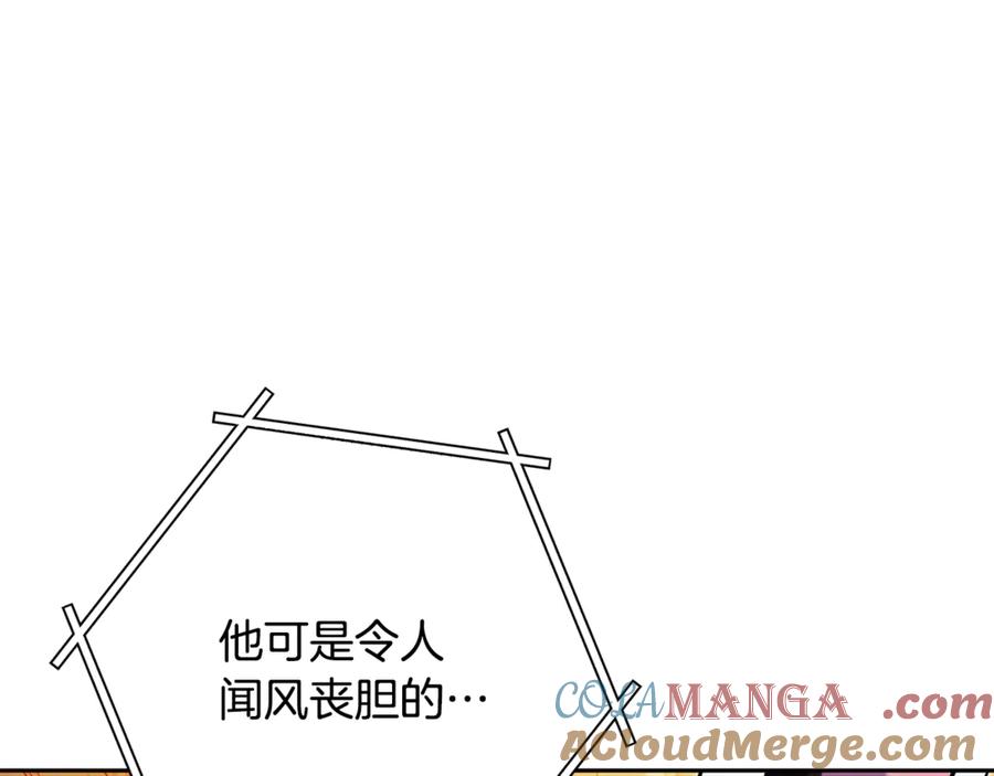 重启地下城 第226话 让你看看我的底气 第205页
