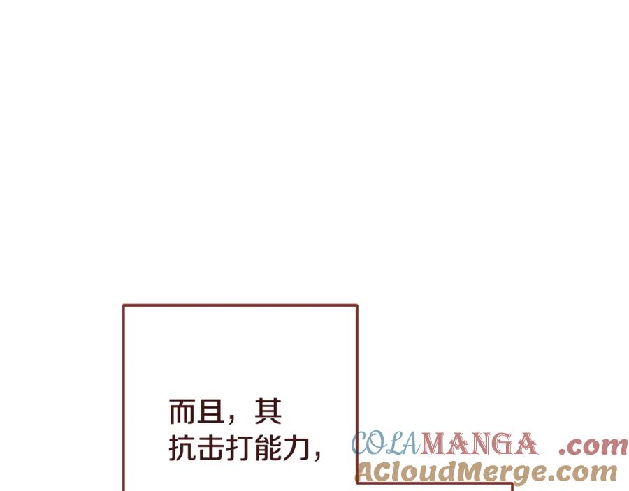 重启地下城 第226话 让你看看我的底气 第173页