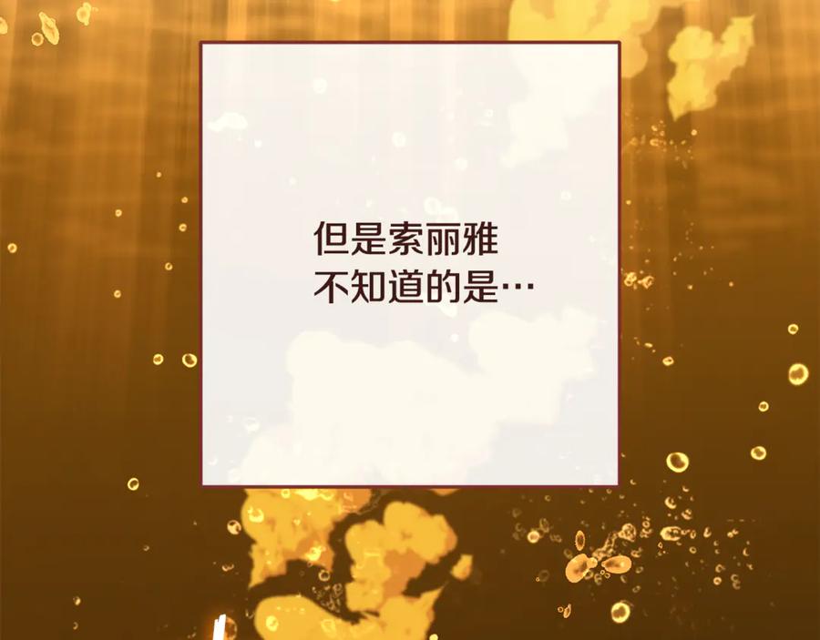 重启地下城 第226话 让你看看我的底气 第166页