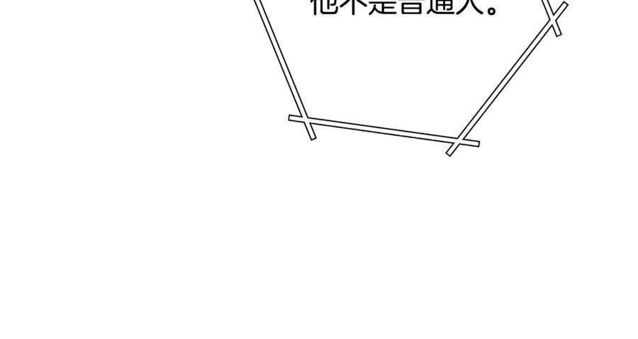 重启地下城 第226话 让你看看我的底气 第204页