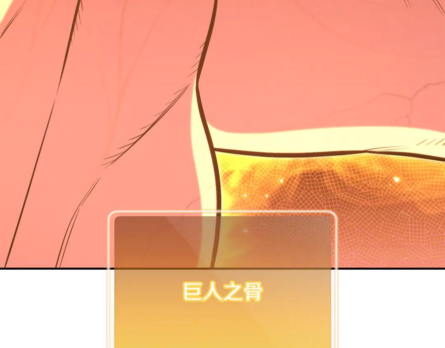 重启地下城 第226话 让你看看我的底气 第171页