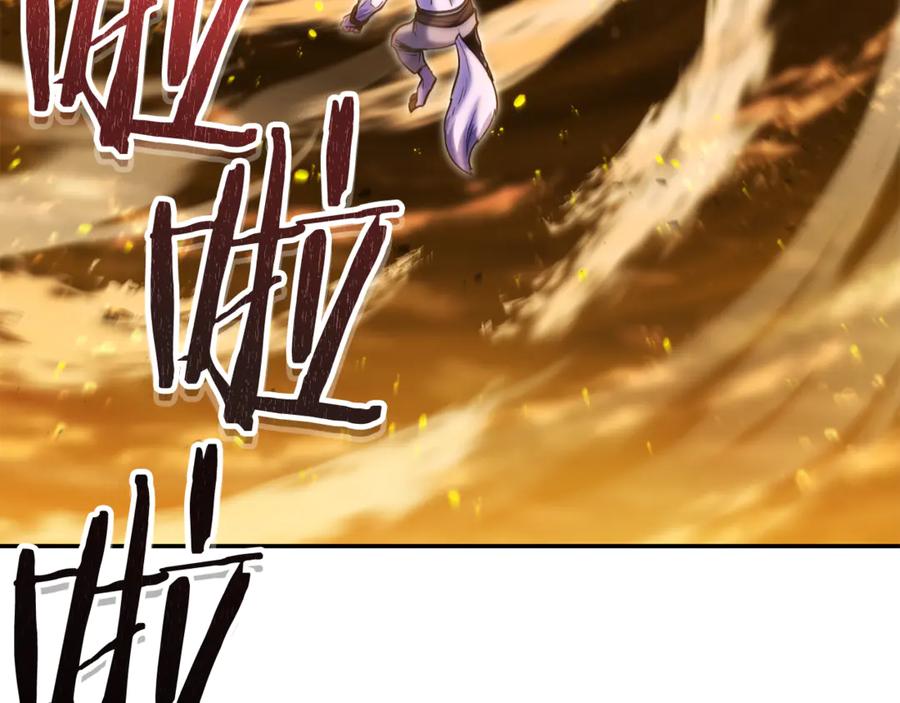 重启地下城 第226话 让你看看我的底气 第148页