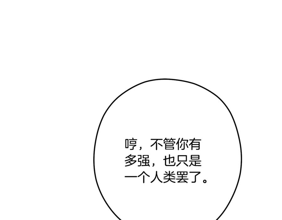 重启地下城 第226话 让你看看我的底气 第150页
