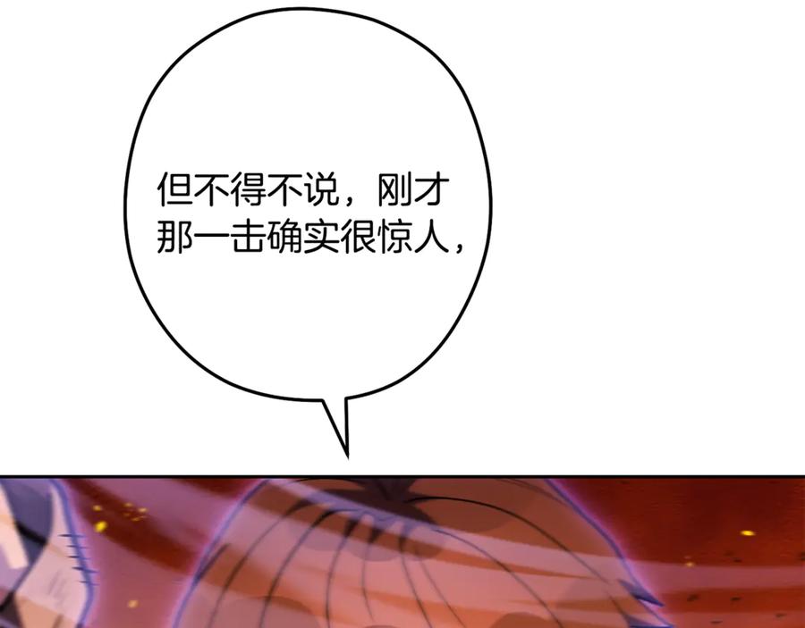 重启地下城 第226话 让你看看我的底气 第212页