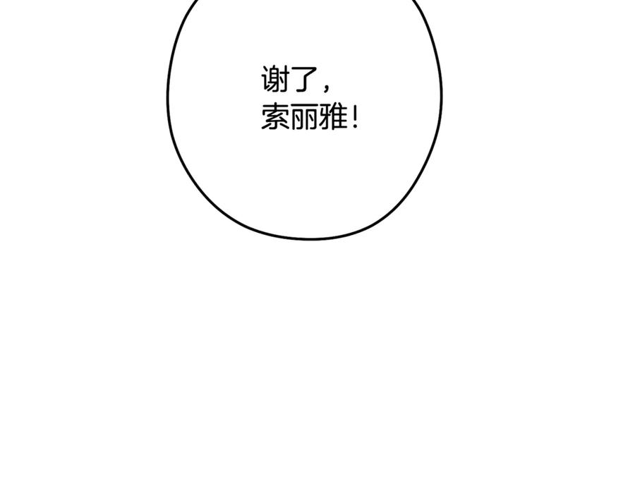 重启地下城 第226话 让你看看我的底气 第222页