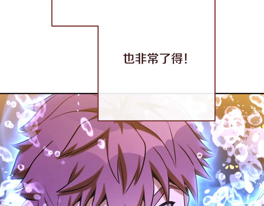 重启地下城 第226话 让你看看我的底气 第174页