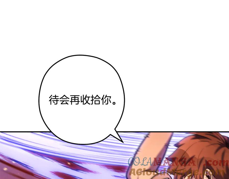 重启地下城 第226话 让你看看我的底气 第209页