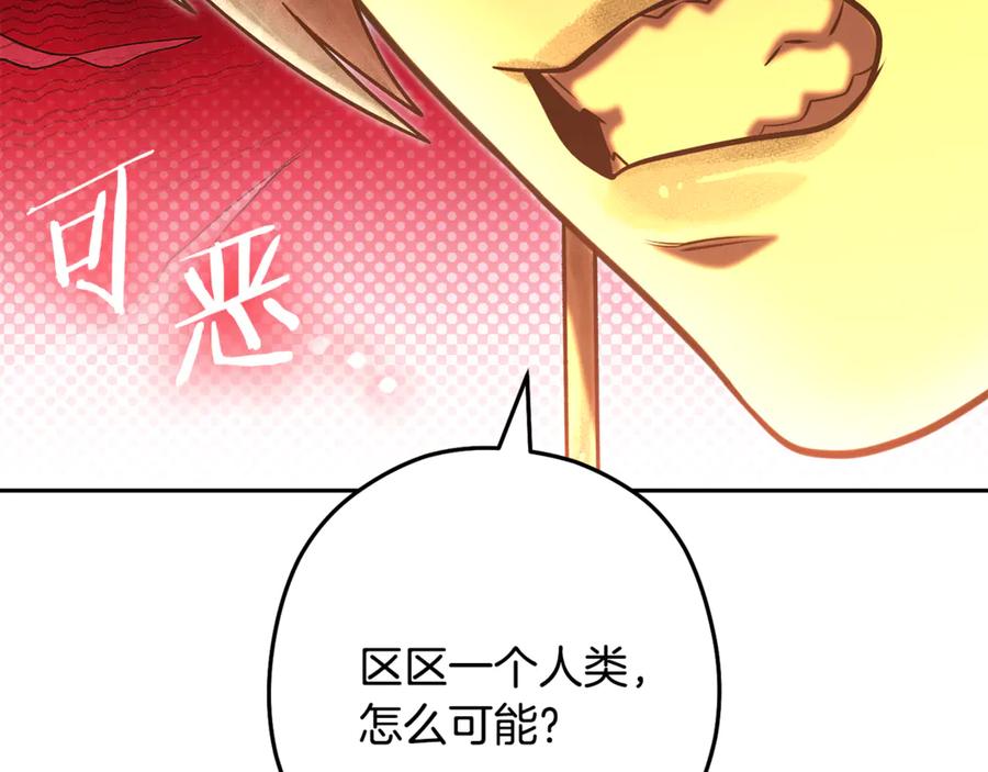 重启地下城 第226话 让你看看我的底气 第200页