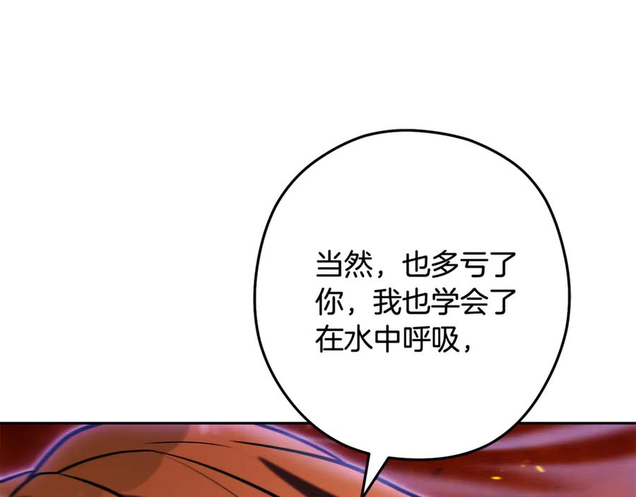 重启地下城 第226话 让你看看我的底气 第219页