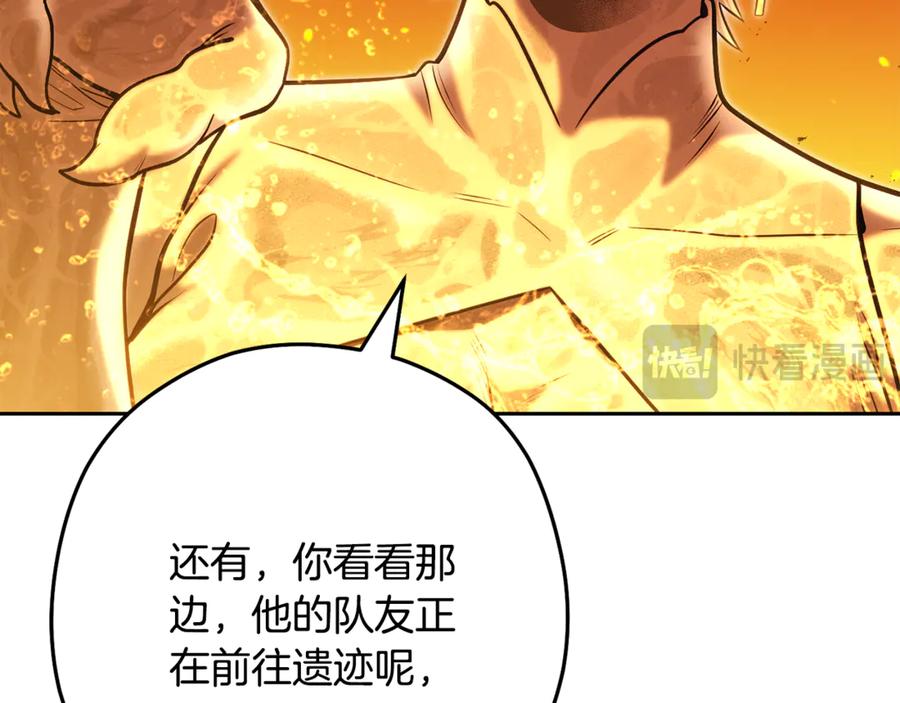 重启地下城 第226话 让你看看我的底气 第156页