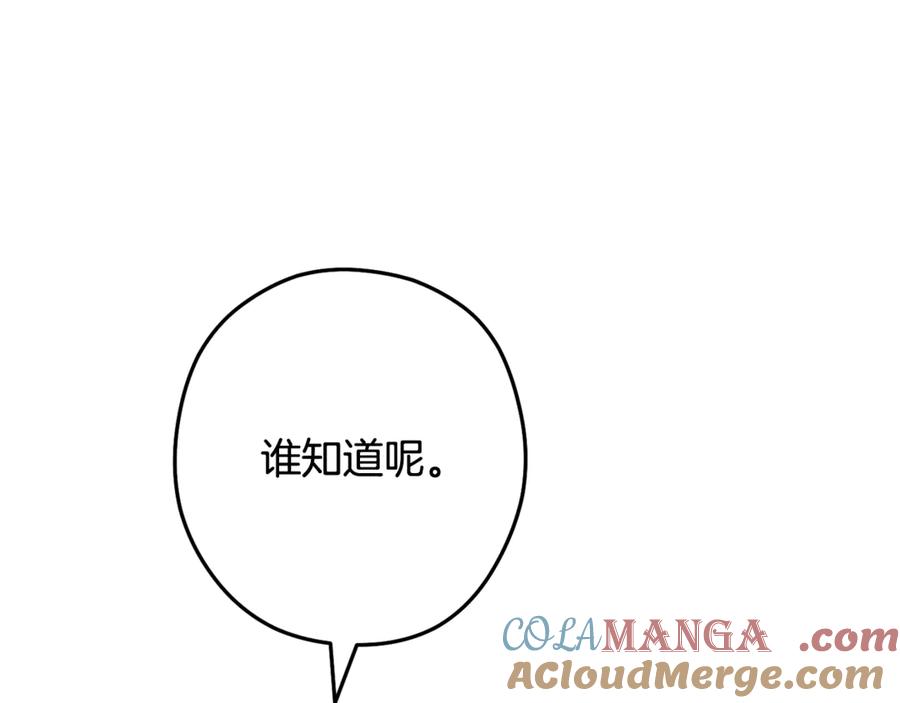 重启地下城 第226话 让你看看我的底气 第161页
