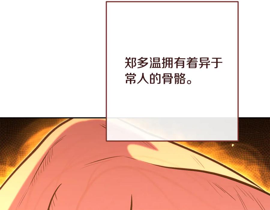 重启地下城 第226话 让你看看我的底气 第170页