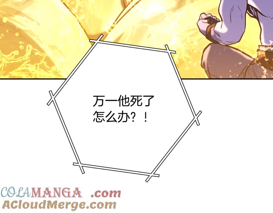 重启地下城 第226话 让你看看我的底气 第153页