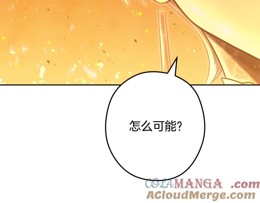 重启地下城 第226话 让你看看我的底气 第181页