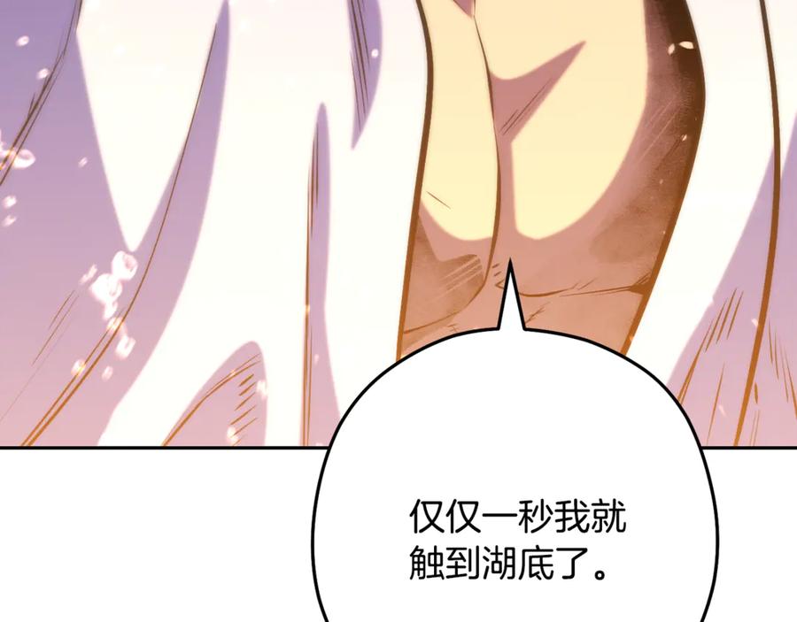 重启地下城 第226话 让你看看我的底气 第214页