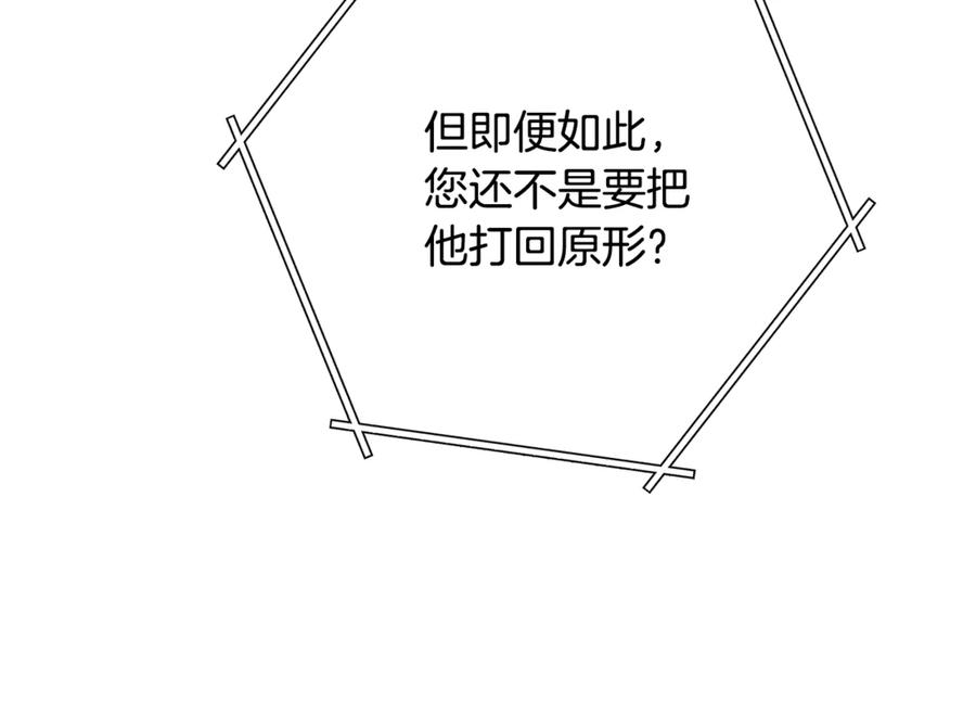 重启地下城 第226话 让你看看我的底气 第160页