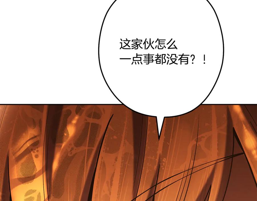重启地下城 第226话 让你看看我的底气 第198页