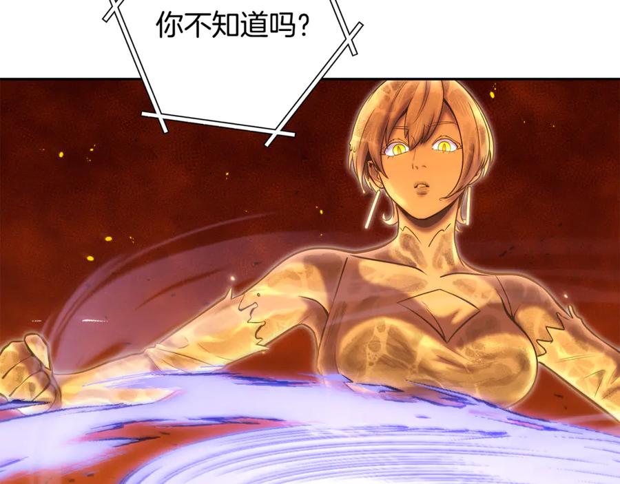 重启地下城 第226话 让你看看我的底气 第202页