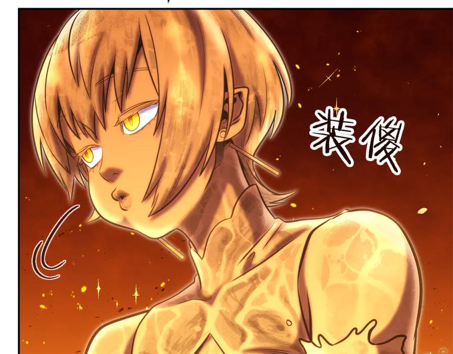重启地下城 第226话 让你看看我的底气 第162页