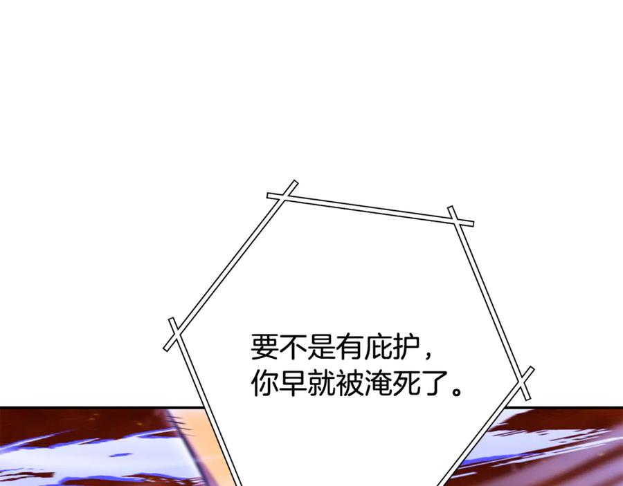 重启地下城 第226话 让你看看我的底气 第216页