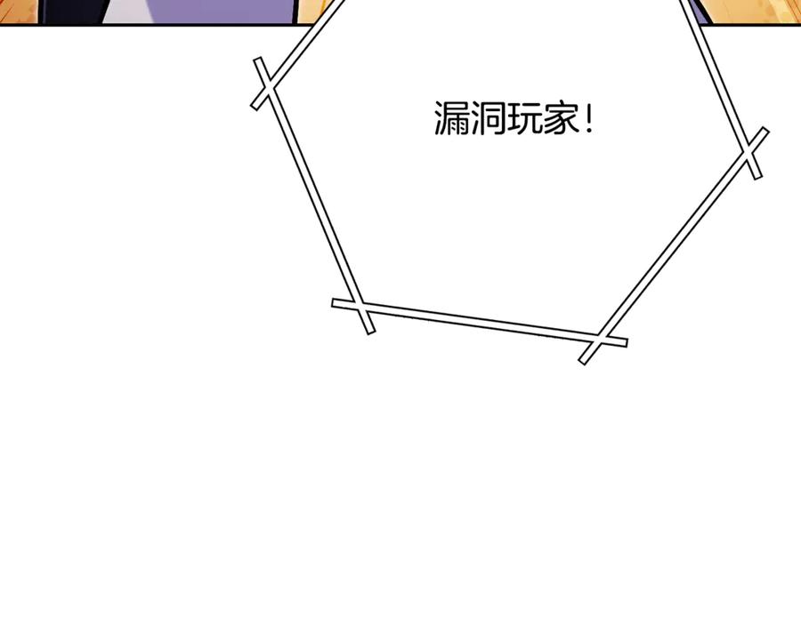 重启地下城 第226话 让你看看我的底气 第208页