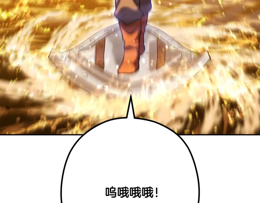 重启地下城 第226话 让你看看我的底气 第188页