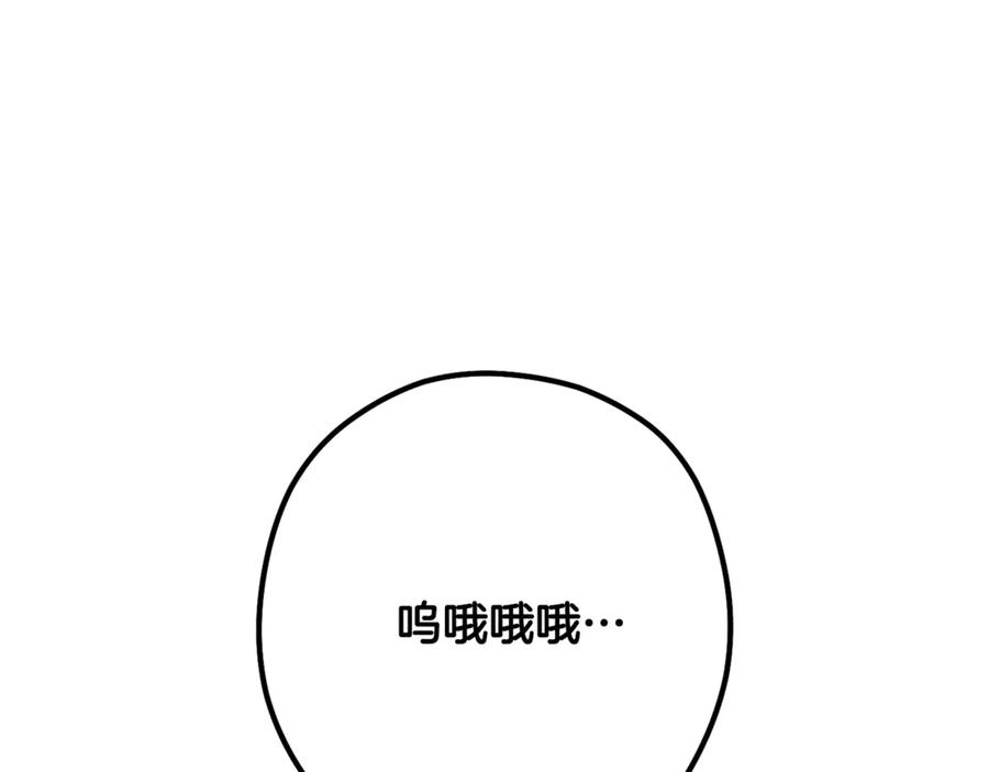 重启地下城 第226话 让你看看我的底气 第183页