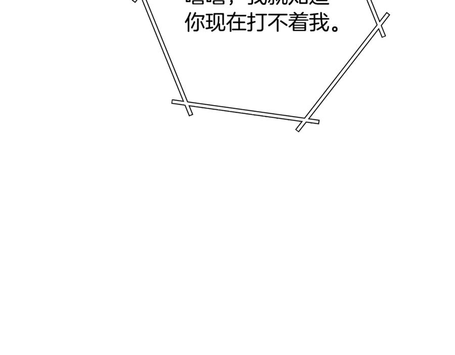 重启地下城 第226话 让你看看我的底气 第211页