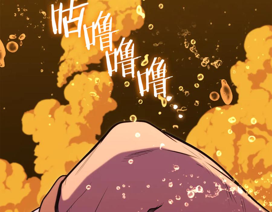 重启地下城 第226话 让你看看我的底气 第167页