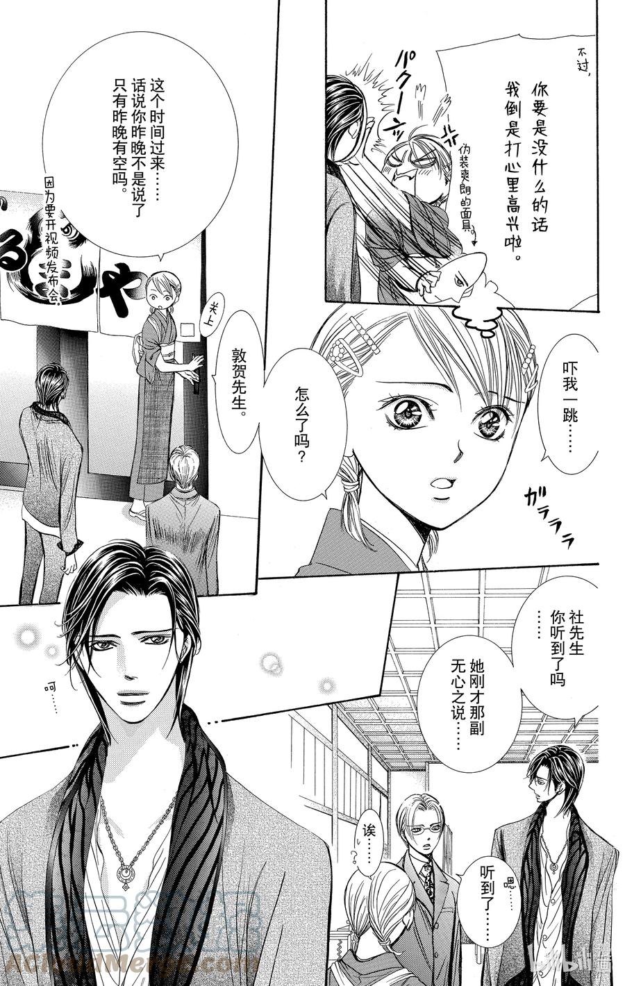 SKIP·BEAT！ (华丽的挑战) 235 樱花信使 第3页