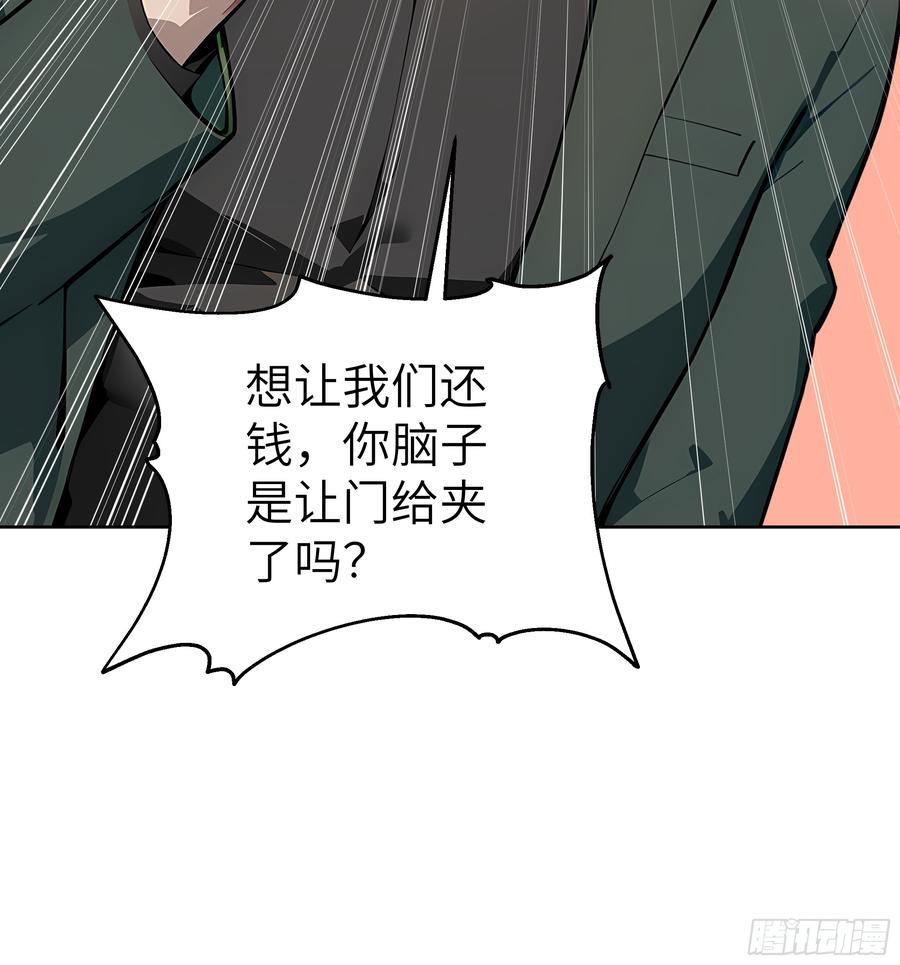 大夏剑主 - 24 一分都没有！ - 第32张图