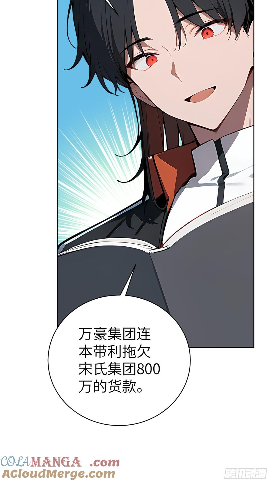 大夏剑主 - 24 一分都没有！ - 第34张图