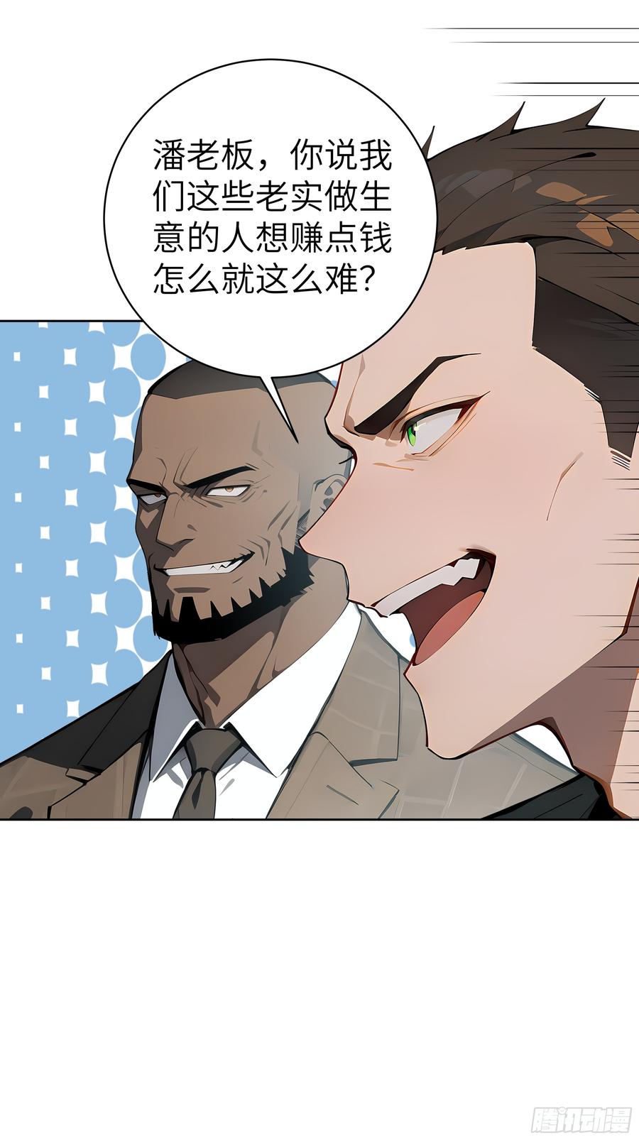 大夏剑主 - 24 一分都没有！ - 第39张图