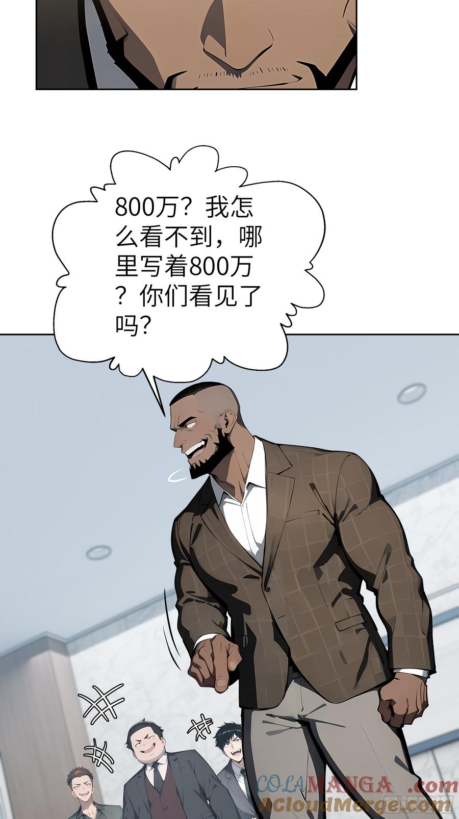 大夏剑主 - 24 一分都没有！ - 第37张图