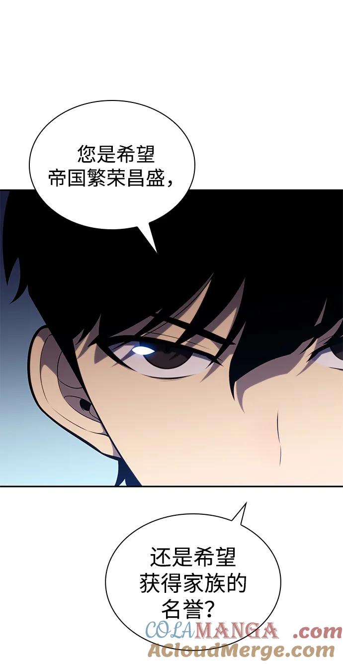 《公爵家的重生暗杀者》第24话 面谈（1） 第73页