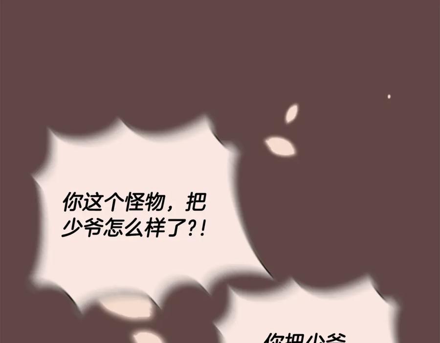 《凤凰血》第23话 福祸相依 第35页