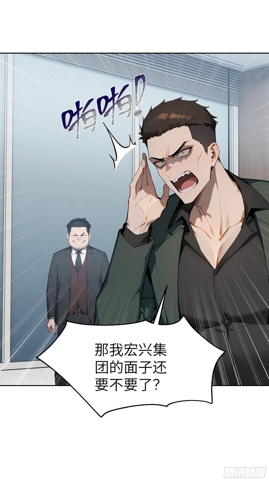 大夏剑主 - 24 一分都没有！ - 第12张图