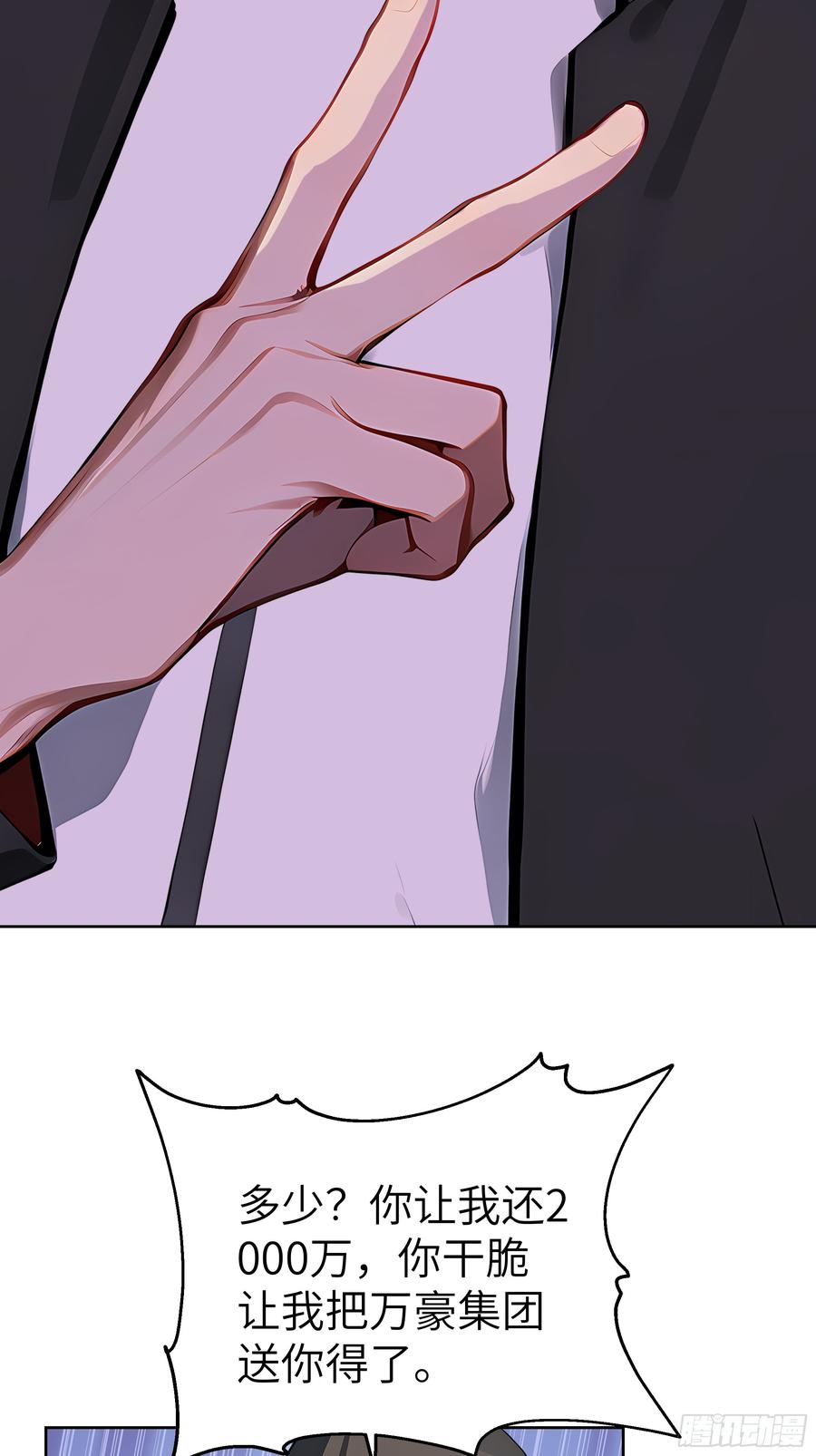 大夏剑主 - 24 一分都没有！ - 第48张图