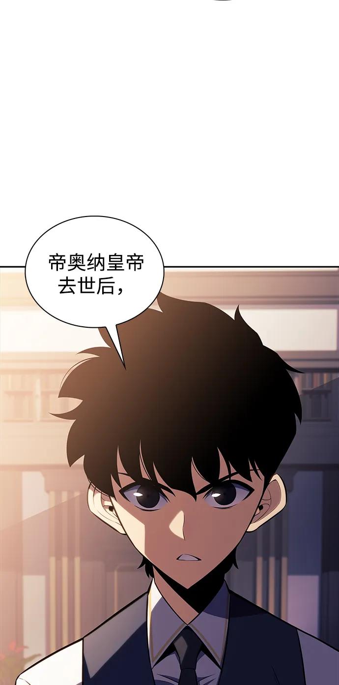 《公爵家的重生暗杀者》第24话 面谈（1） 第76页