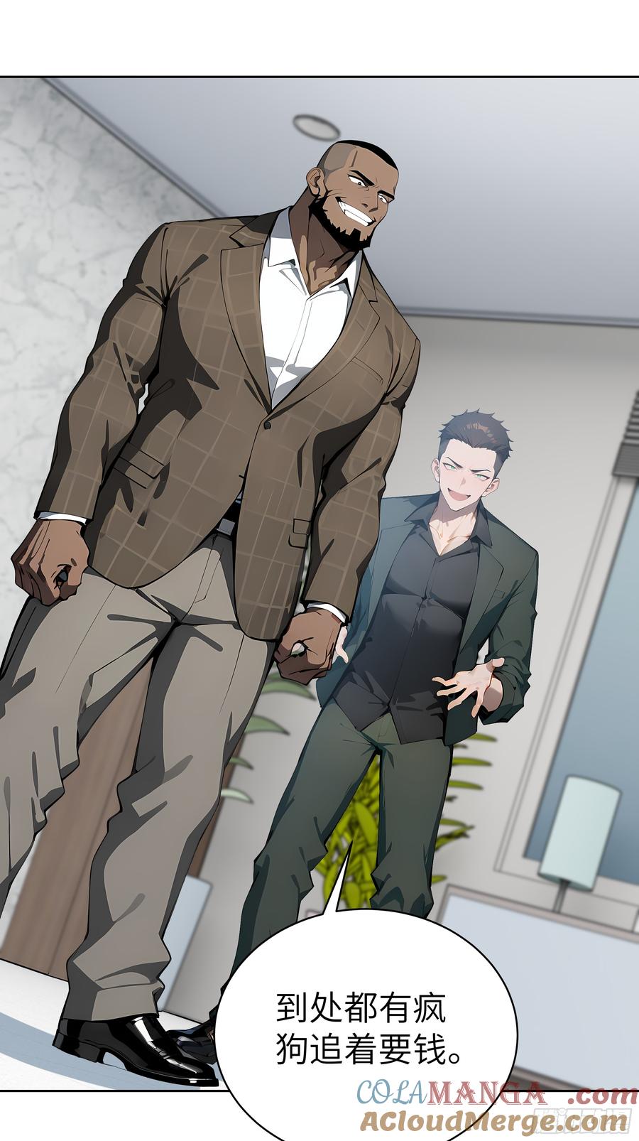 大夏剑主 - 24 一分都没有！ - 第40张图