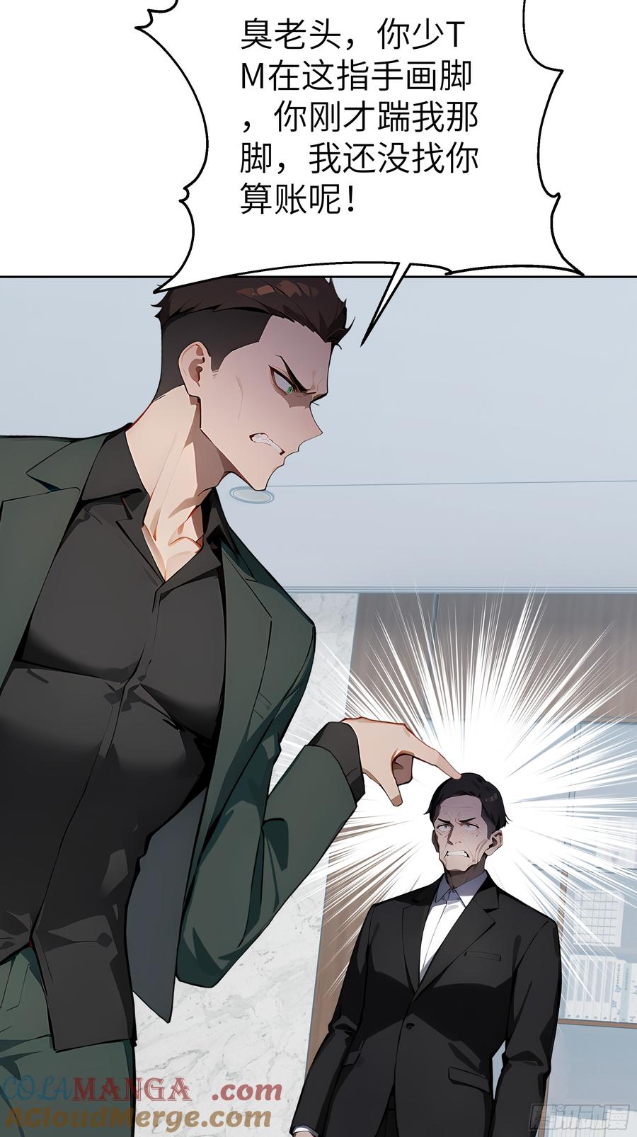 大夏剑主 - 24 一分都没有！ - 第16张图