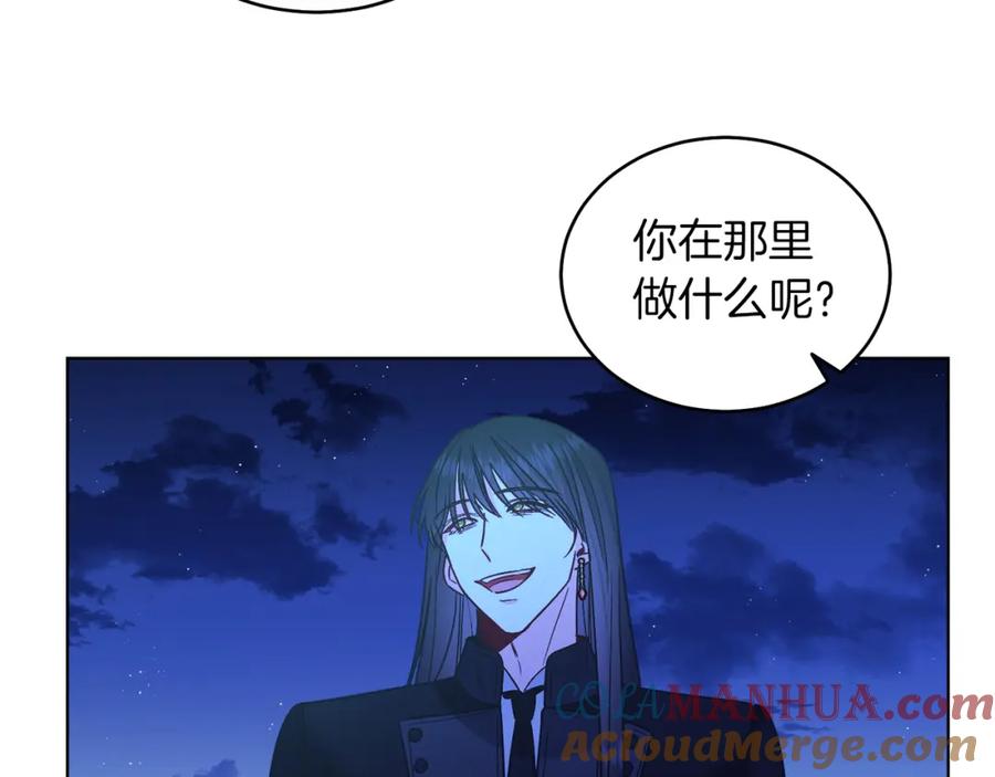 男二是女儿身 第24话 吃醋 第29页