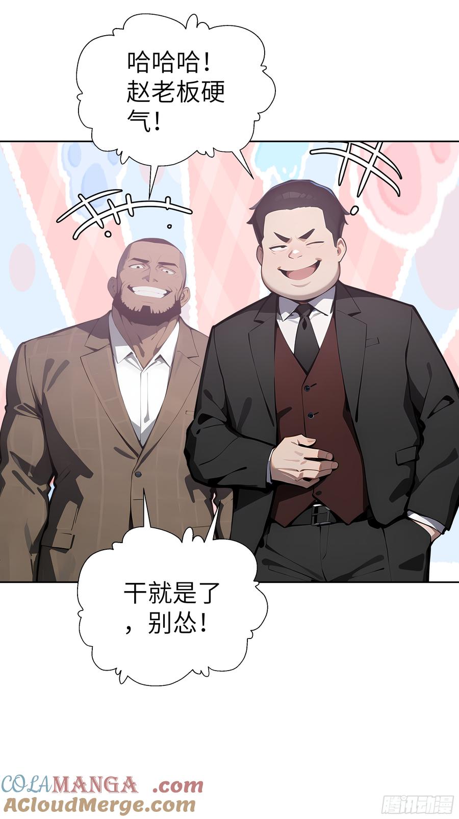 大夏剑主 - 24 一分都没有！ - 第13张图