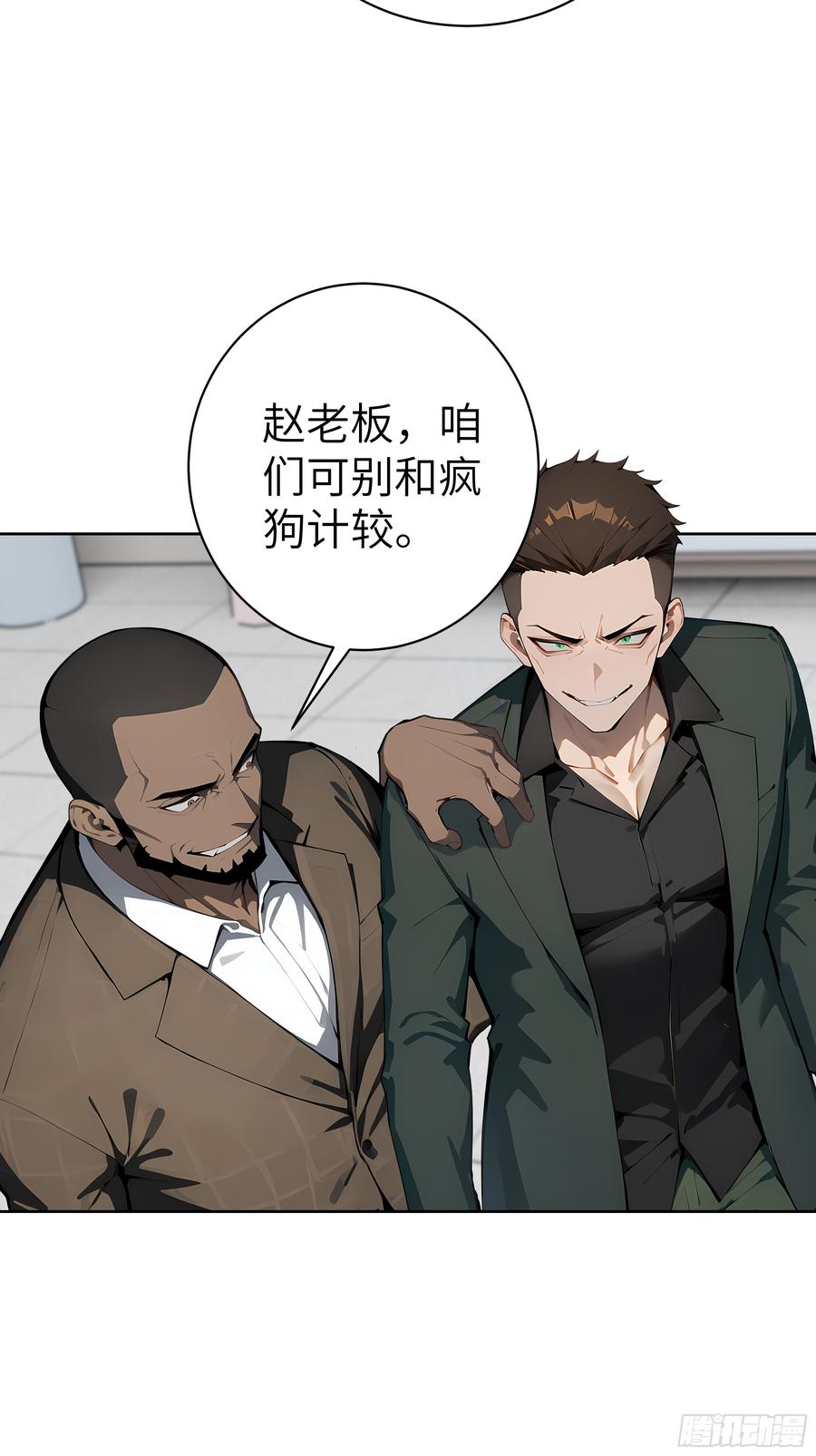 大夏剑主 - 24 一分都没有！ - 第41张图