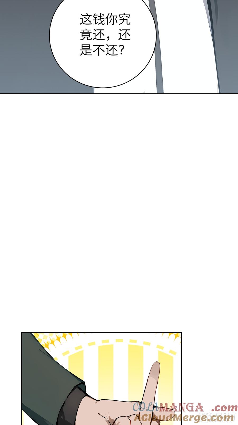 大夏剑主 - 24 一分都没有！ - 第19张图