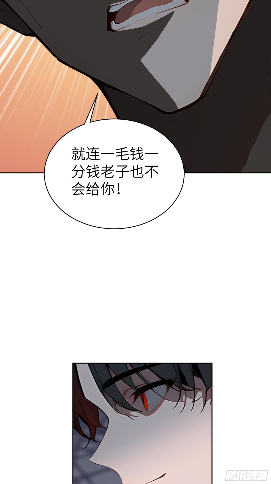 大夏剑主 - 24 一分都没有！ - 第23张图