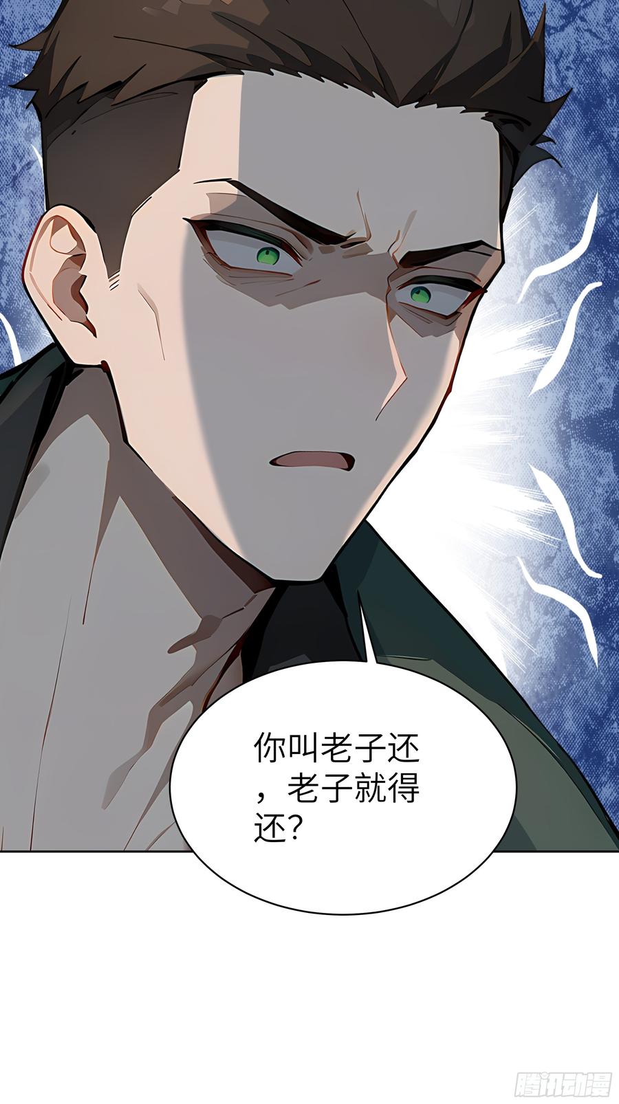 大夏剑主 - 24 一分都没有！ - 第11张图